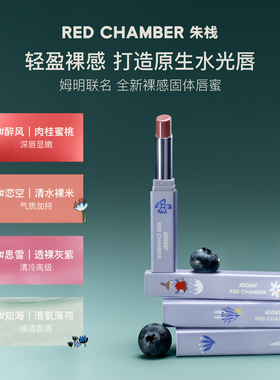 【姆明限定系列】RC朱栈姆明联名礼盒多用膏粉腮红眼影