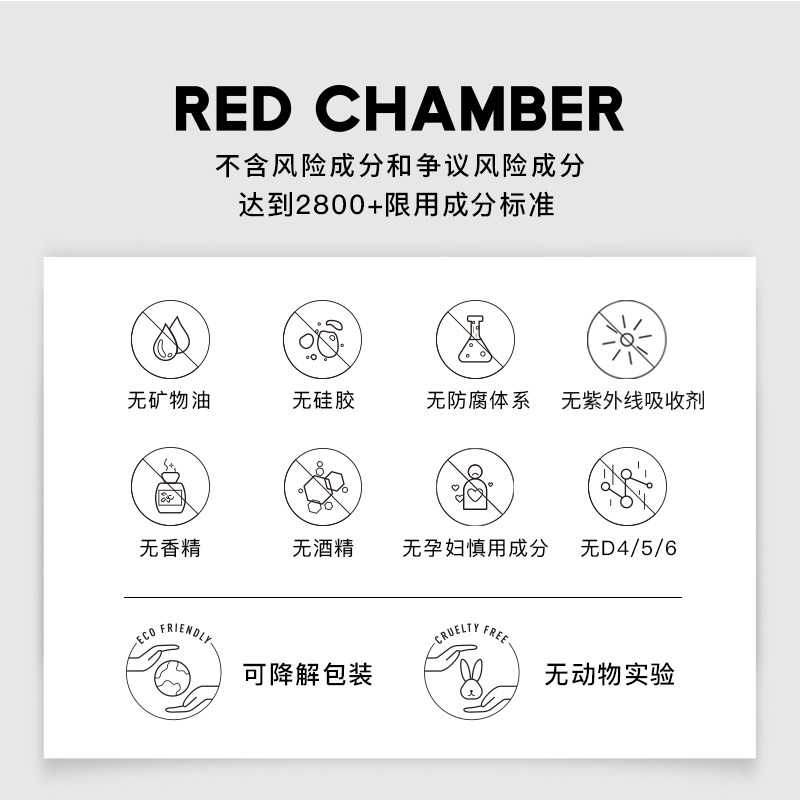 【每满300减40】red chamber rc唇膏 redchamber唇膏/口红