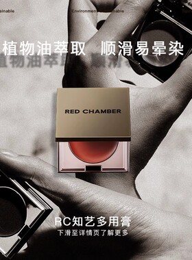 【林依轮直播间】RC朱栈多用膏眼影口红腮红膏一膏多用DB