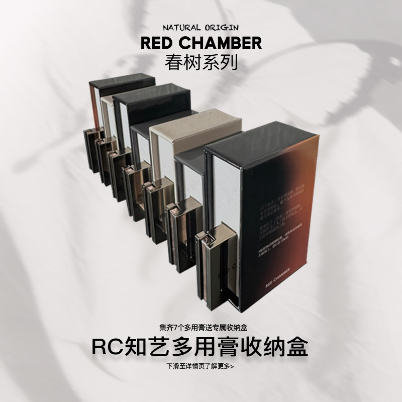 【入会领券】red chamber /朱栈唇膏 redchamber唇膏/口红