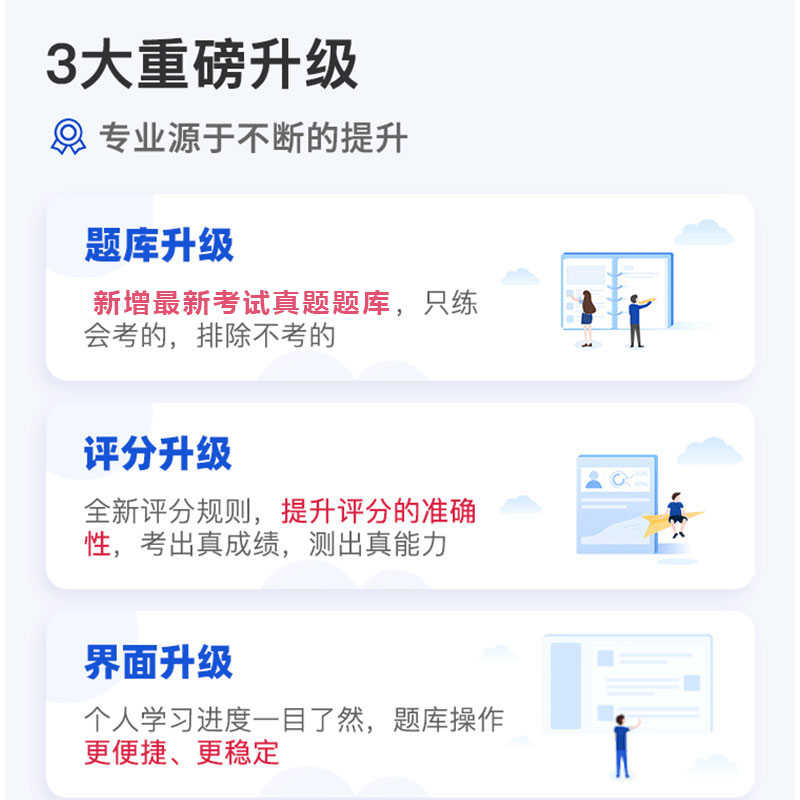 无忧考吧2024年全国计算机二级WPS office考试题库软件wpsoffice-图2