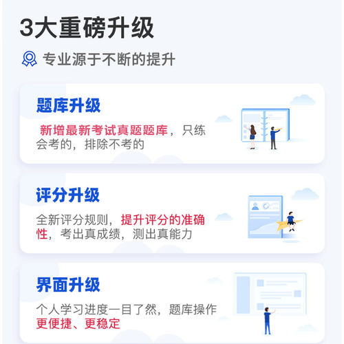 无忧考吧2025年3月全国计算机一级二级WPS/ms office考试题库软件 - 图0