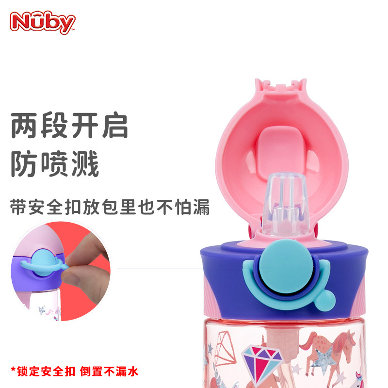 NUBY努比儿童运动杯大容量防漏便携儿童夏季喝水喝奶杯子吸管杯