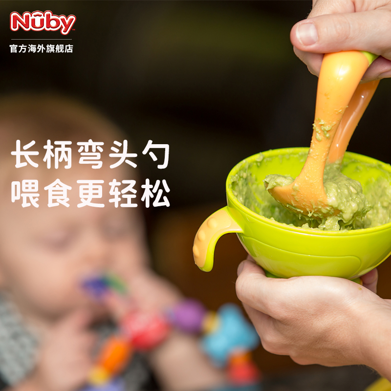 NUBY努比婴儿研磨碗宝宝辅食研磨器料理工具两用硅胶喂食器2件套