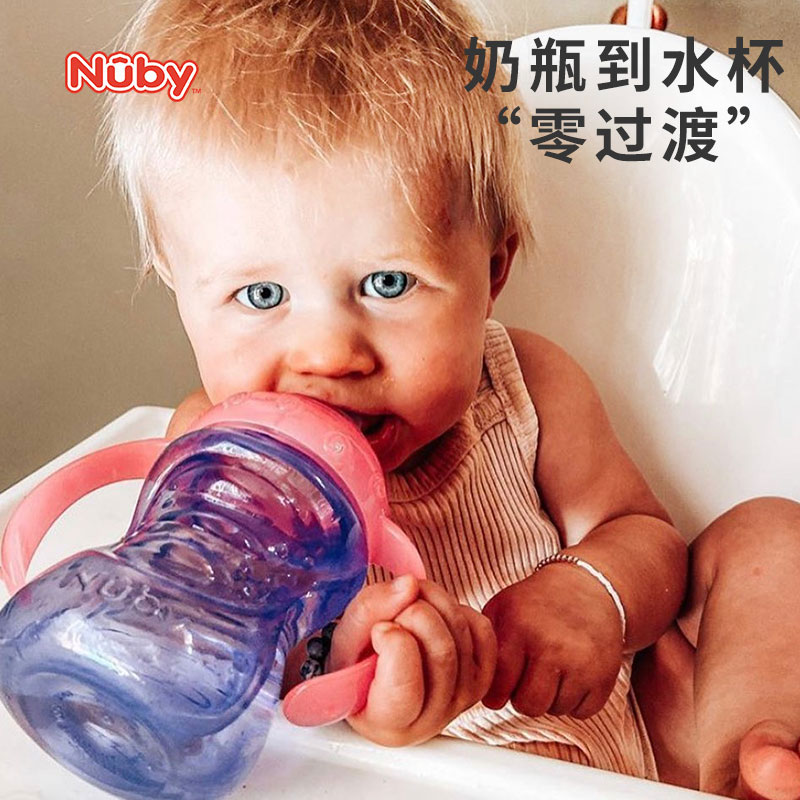 Nuby努比婴幼儿硅胶鸭嘴杯儿童鸭嘴学饮杯宝宝自动锁水饮水杯3个