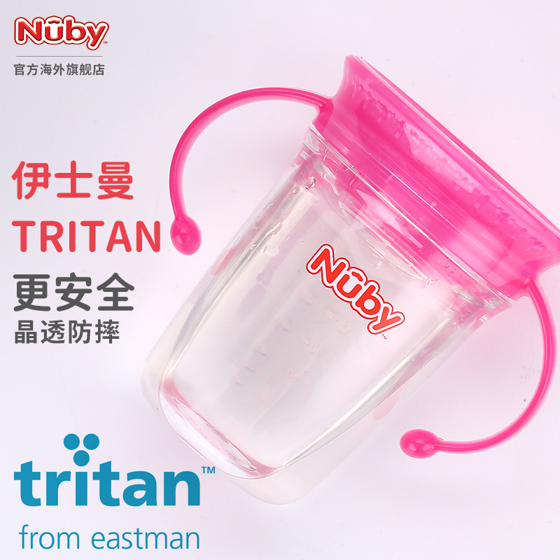 NUBY努比魔术杯宝宝学饮杯刻度婴儿童喝奶嘬口吸水杯防呛嘬饮水杯