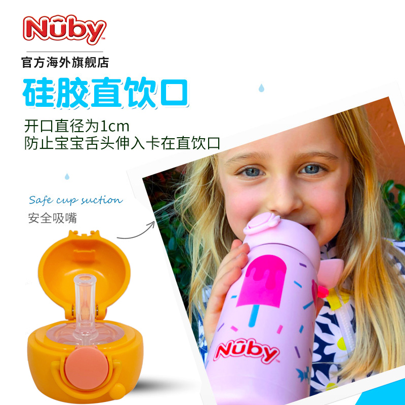 NUBY努比儿童不锈钢水杯大容量便携儿童夏季喝水喝奶杯子吸管杯