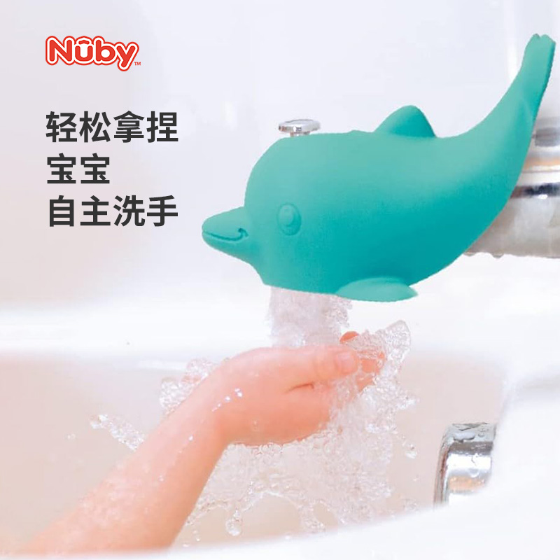 Nuby努比海豚造型浴缸防撞洗澡玩具儿童游泳玩水男孩女孩沐浴礼物