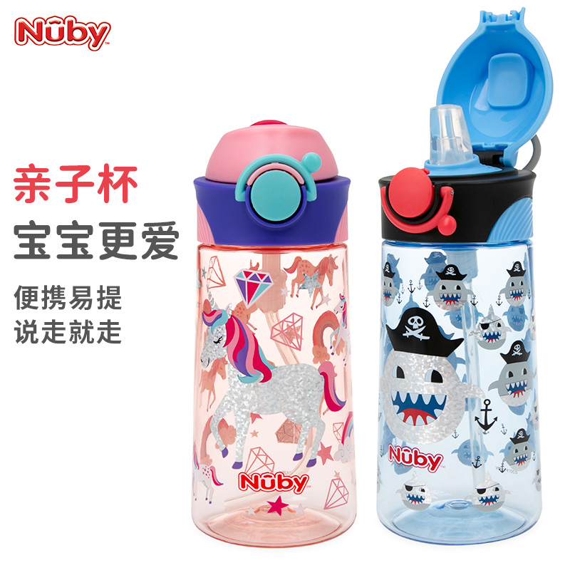 NUBY努比儿童运动杯大容量防漏便携儿童夏季喝水喝奶杯子吸管杯