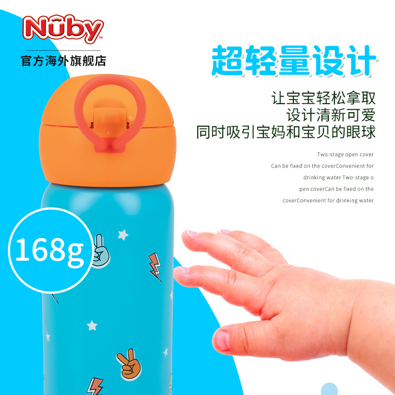 NUBY努比儿童不锈钢水杯大容量便携儿童夏季喝水喝奶杯子吸管杯
