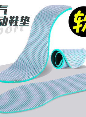 吸汗防臭运动鞋垫夏季男女款除臭透气软底舒适加厚减震皮鞋记忆棉