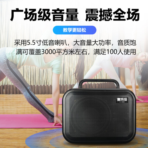 森玛田 E400广场舞音响户外K歌手提大音量低音炮跳舞蓝牙移动音箱 - 图2