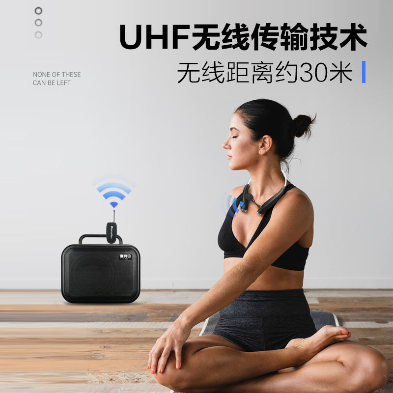 小蜜蜂扩音器运动教练无线麦克风 森玛田麦克风/话筒