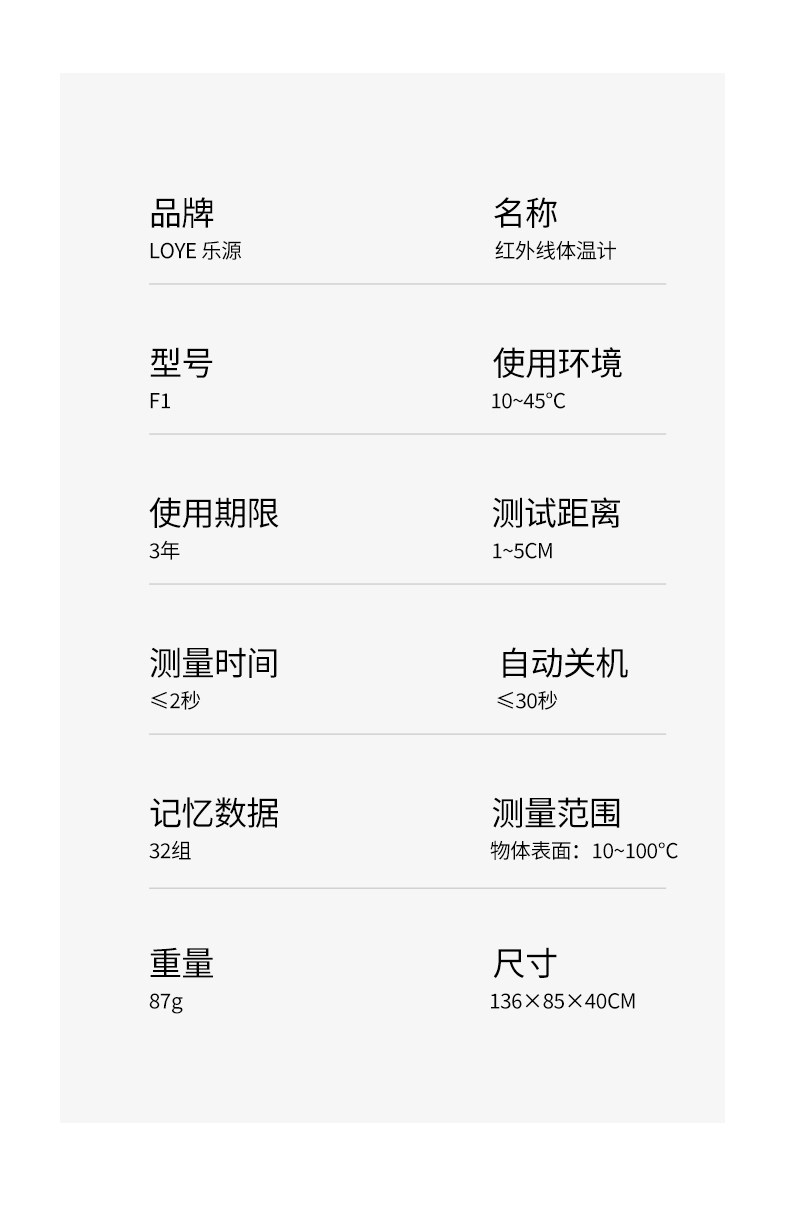 乐源体温枪婴幼儿家用电子体温计 乐源医疗器械体温计类