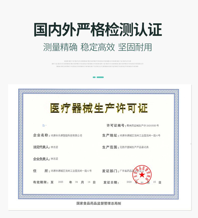 【乐源】手持式宝宝家用体温枪体温计 乐源医疗器械体温计类
