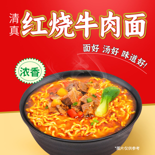 吃欢天红烧牛肉面10袋装