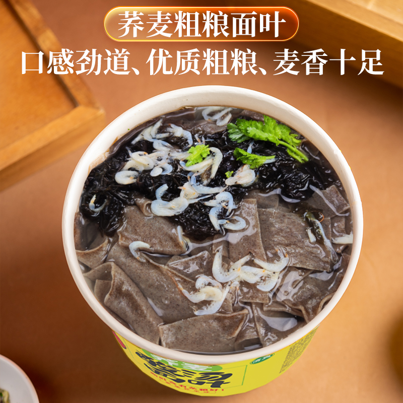 吃欢天地方特色小面河南烩面油泼辣子太和板面港式云吞面泡面ｘｋ