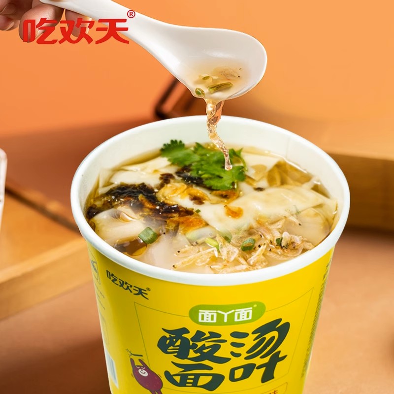 【黑盒+签到】吃欢天酸汤面叶2桶