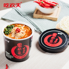 【吃欢天】重庆私房牛肉面泡面整箱6桶
