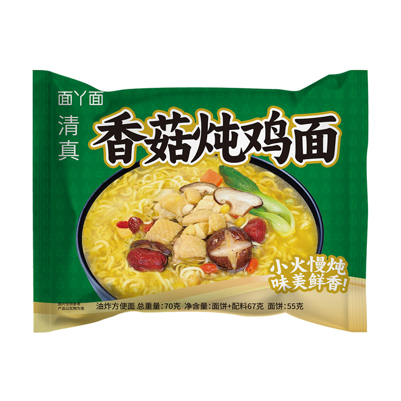 吃欢天红烧牛肉面干脆面方便面香辣牛肉泡面可干吃【满10件包邮D