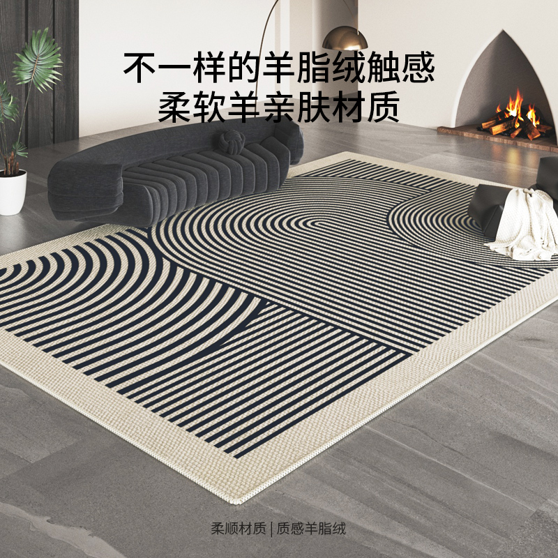 现代简约客厅卧室侘寂风黑色奶油 慕芬地毯