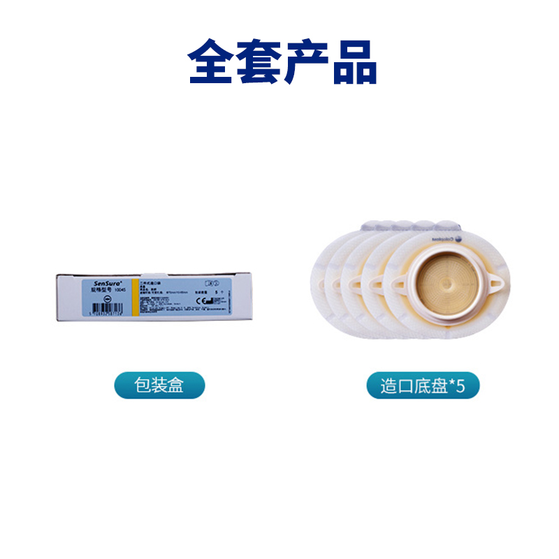 康乐保】10045造口袋底盘二件式增强型造瘘袋大便袋平面底座70mm - 图2