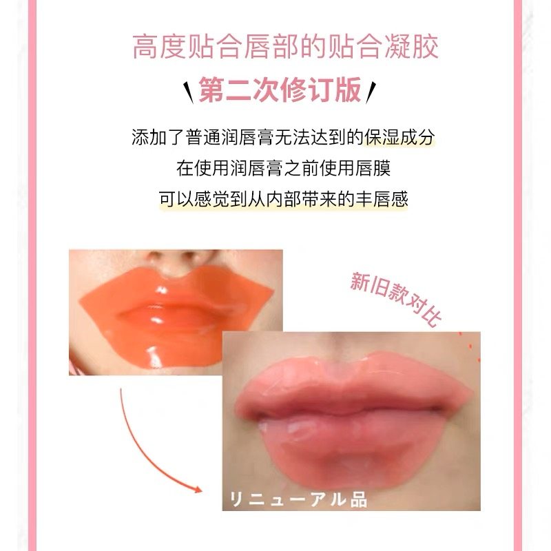  SunsMarche海外唇膜