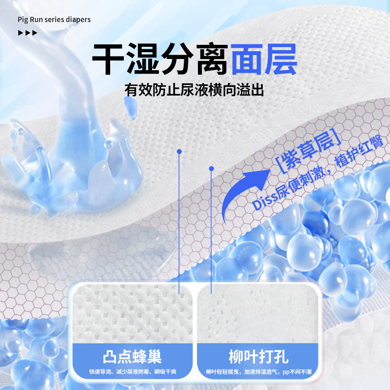 小猪快跑紫草精华纸尿裤S夏季超薄透气干爽拉拉裤婴儿专用尿不湿