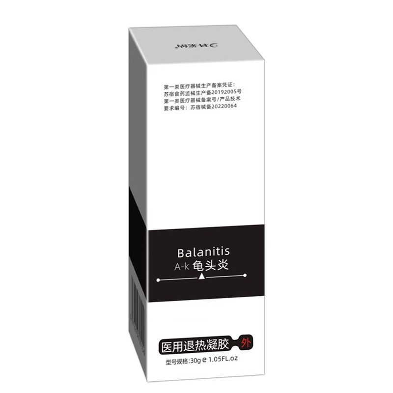  新驰医疗器械保健理疗