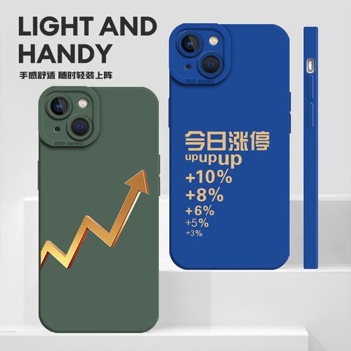 股票适用苹果17promax手机壳iPhone16plus炒股air黄金15基金14招财13发财12暴富11股市xs硅胶xr男x女8套7p/se - 图3