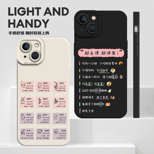 健康生活适用苹果17pro手机壳iPhone16plus自律air新款15女14高级感13mini励志12硅胶11套xsmax/xr/x/8/7p/se - 图3