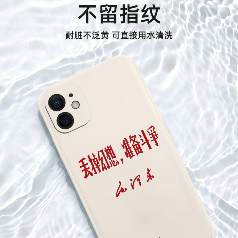 丢掉幻想准备斗争手机壳15适用14苹果12认清形势iPhone13mini放弃幻想11pro马克思xsmax爱国xr/8plus/7/x/se - 图1