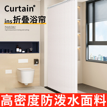 Bathroom folding bath curtain waterproof and mildew suit toilet free from punching dry and wet separation partition thickened shower hanging curtain