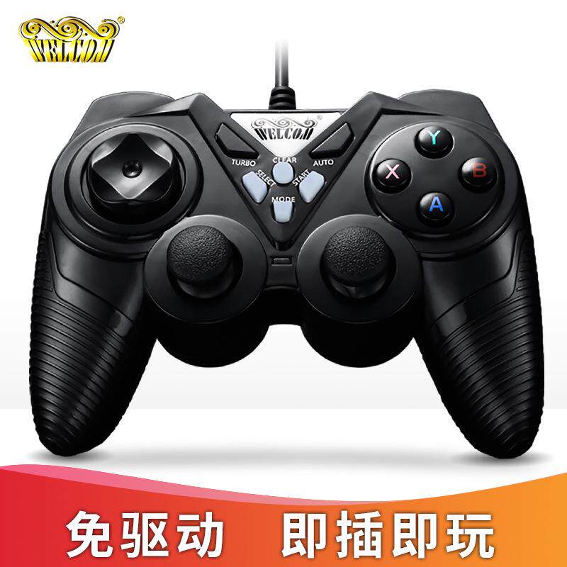 游戏手柄电脑有线pc/usb360nba实况电视welcom足球惠康2k震动双人 - 图0