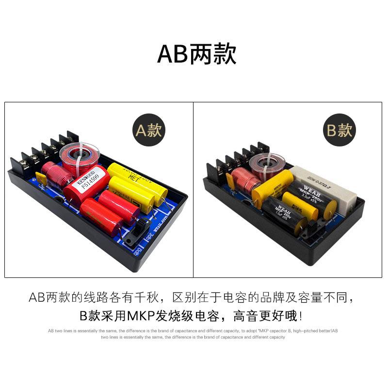 分频器音响汽车二车载改装利器高低音质发烧提升分音音箱喇叭路级-图1