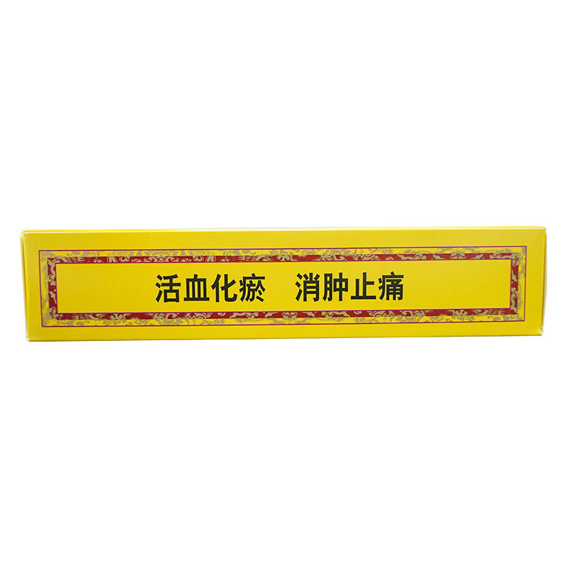 奇正10贴/盒风湿痛肩周炎消痛贴膏 朋成大药房风湿骨外伤