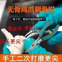 New products Tools to bone chicken paws o Bones Go to pliers Workers remove bone tools Tools Bone Stripping Bony