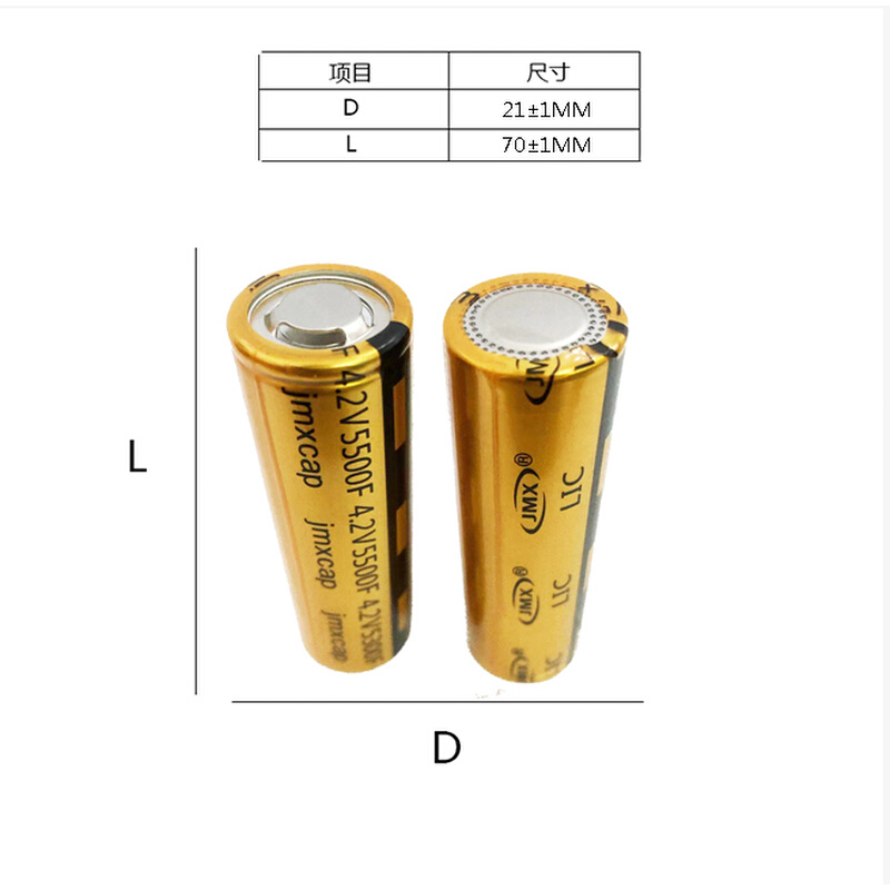 石墨烯超级电容5500F 4.2V 锂离子电容2.6ah 21700法拉电池电容 - 图2