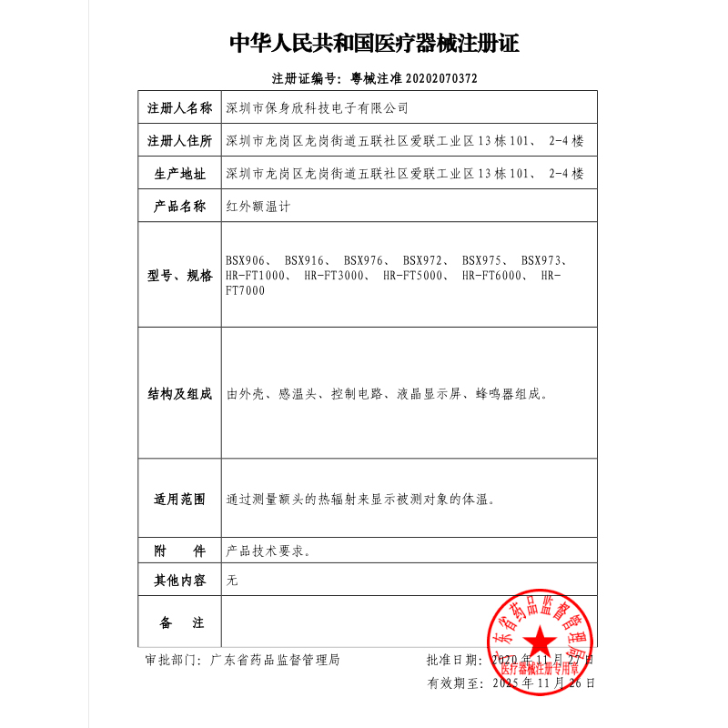 阿里健康大药房海尔电子红外线测体温度计额温耳温体温枪医专用高精度婴幼儿家用1
