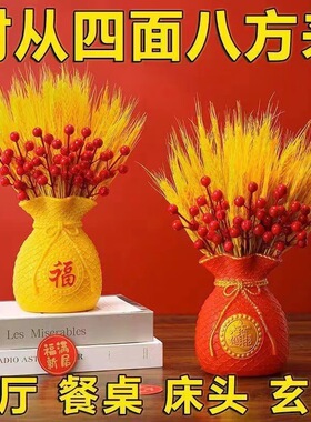 招财摆件大麦穗家居装饰品