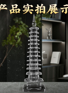 天然水晶文昌塔摆件九层十三层