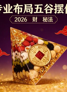 新中式财神殿金字塔招财摆件