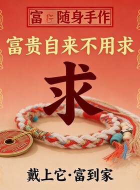 天然朱砂九宫本命年流苏手链