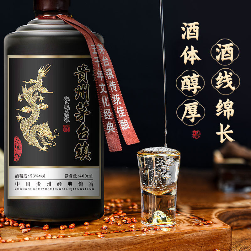 贵州酱香型白酒53度纯粮酿造窖藏老酒水10元试饮白酒-图0