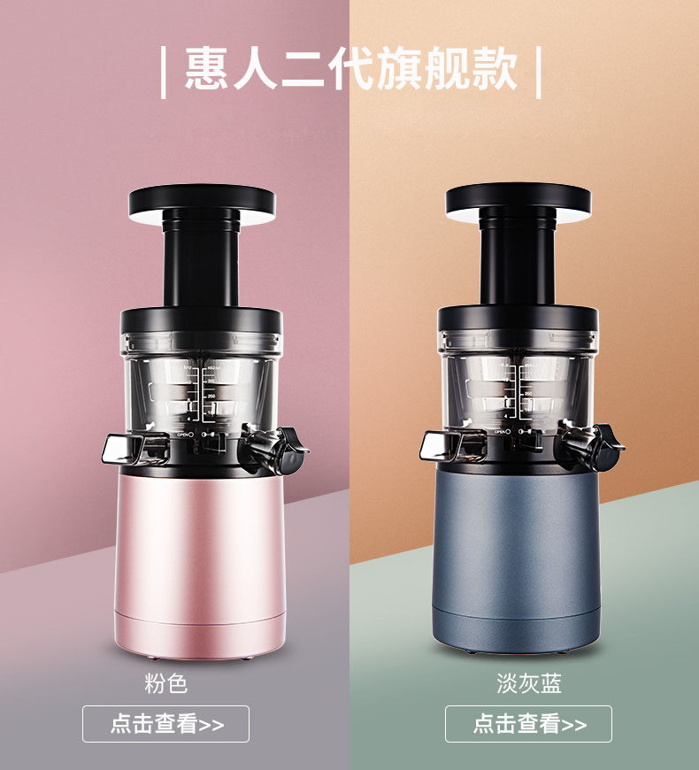 hurom hu24多功能渣汁分离原汁机 hurom惠人爱真榨汁机