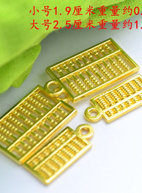 金色小算盘diy合金吊坠配饰