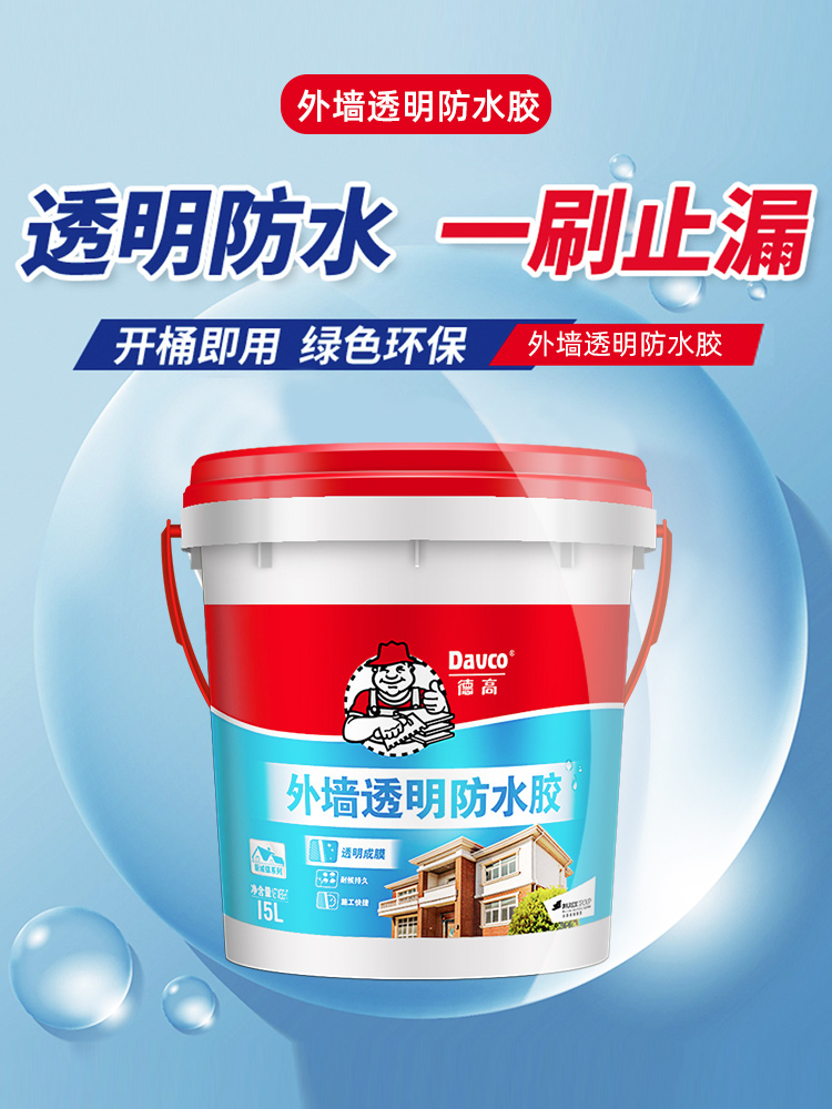 德高透明防水胶外墙防水涂料屋顶防水补漏建材材料堵漏王阳台