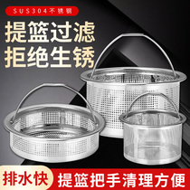 Kitchen Sink Drainer Accessories Washing basin Dishwashing Basin FILTER SCREEN LIFT BASKET 304 STAINLESS STEEL TRASH FILTER