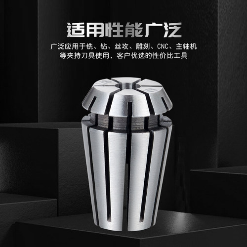 AA级高精度ER夹头ER11 16 20 25 32 40数控CNC雕刻机铣床弹性筒夹 - 图0