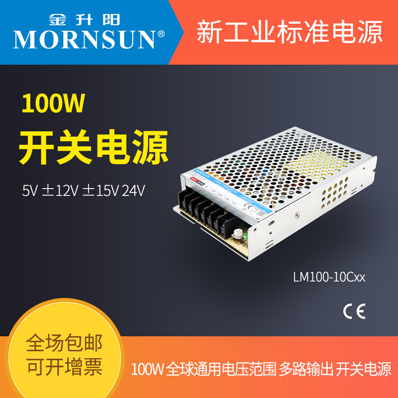 开关电源LM100-10C05/12/15/24V多路隔离输出工控PLC变压器 - 图0